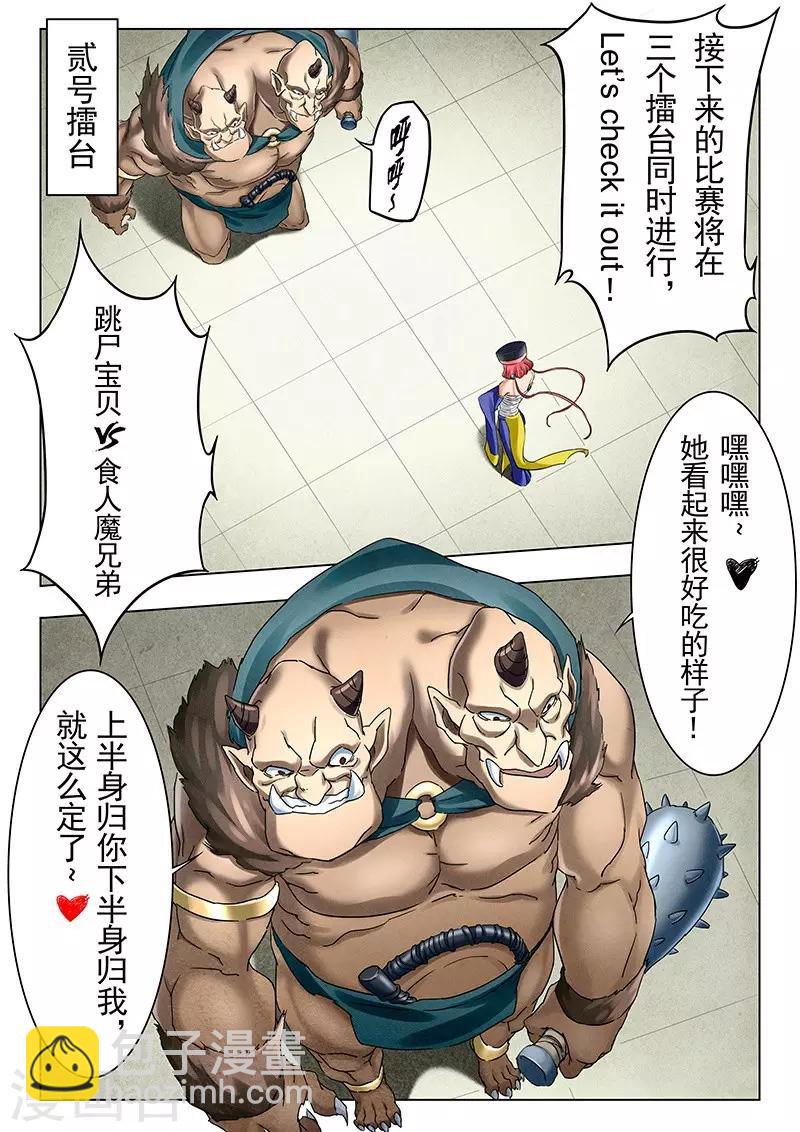 第18话1 八强2