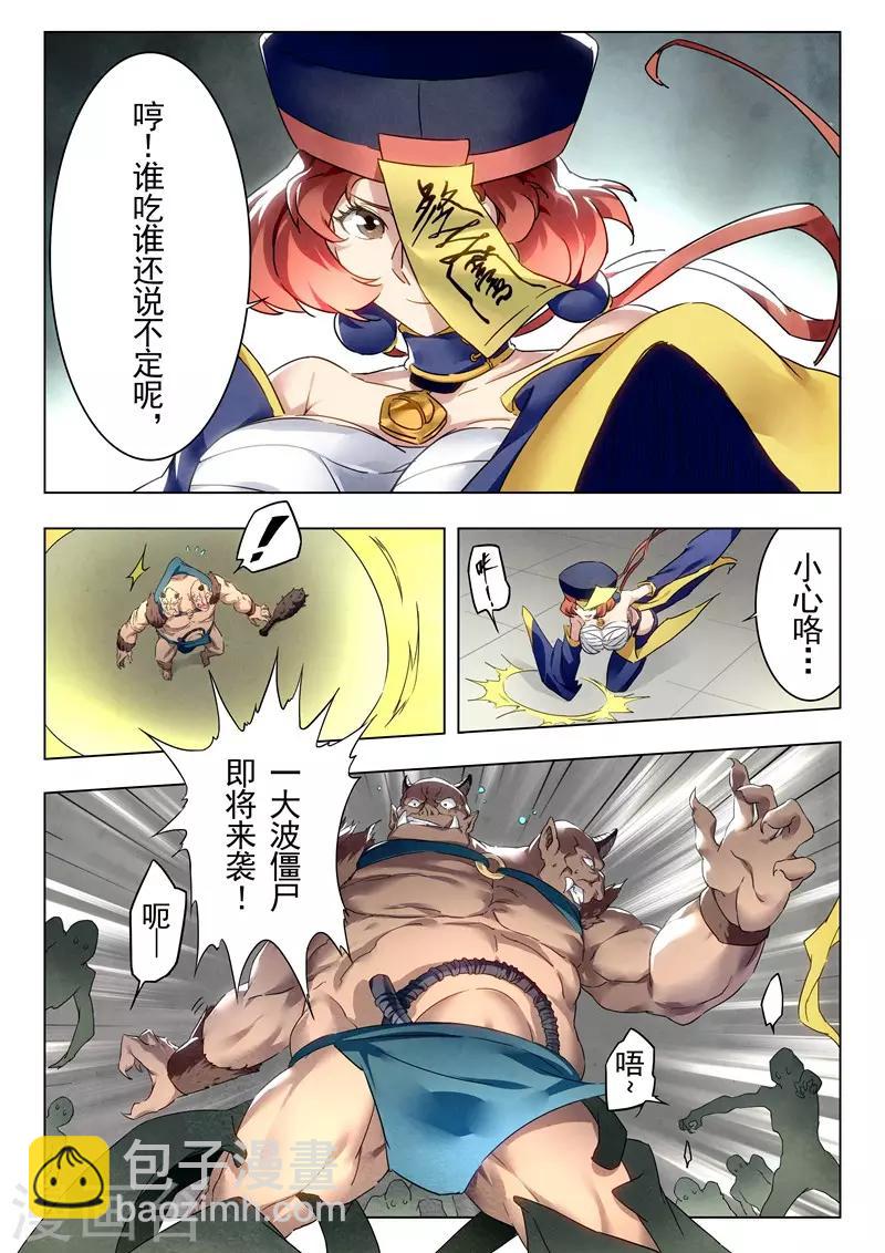 第18话1 八强3