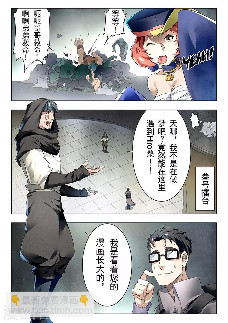 第18话1 八强4