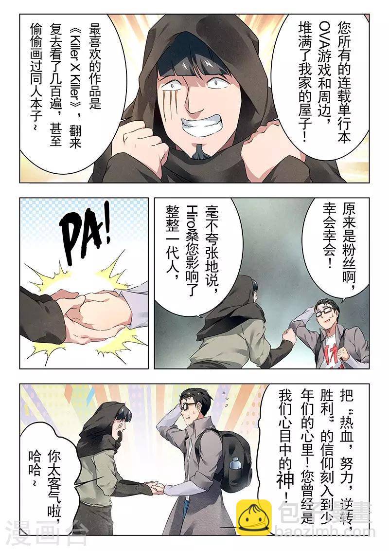 第18话1 八强5