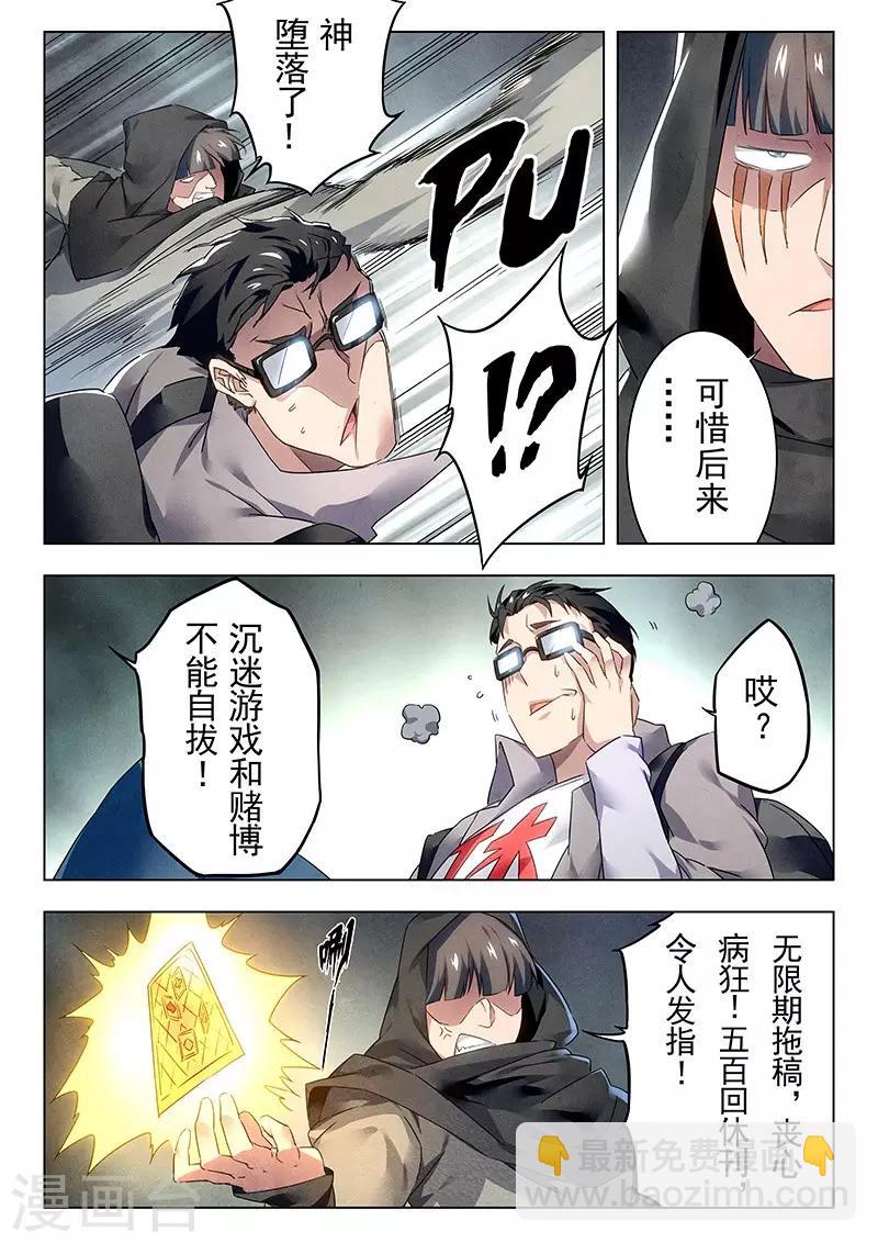 第18话1 八强6