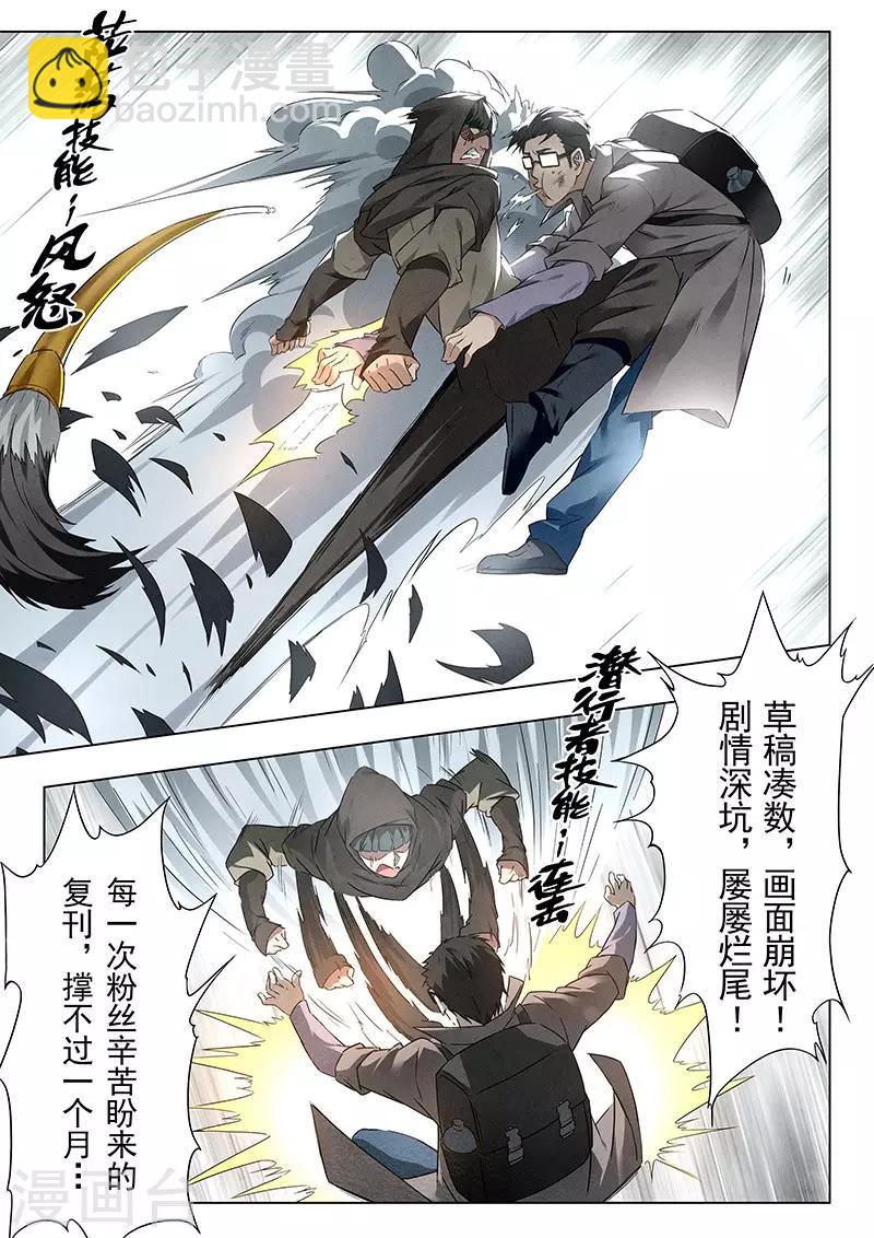 第18话1 八强8