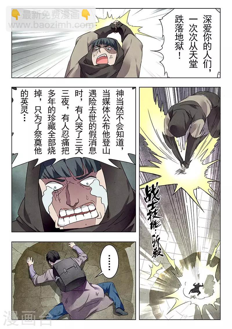 第18话1 八强9