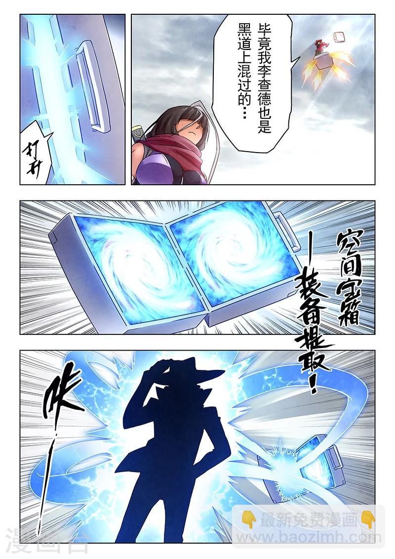 第18话8 八强6
