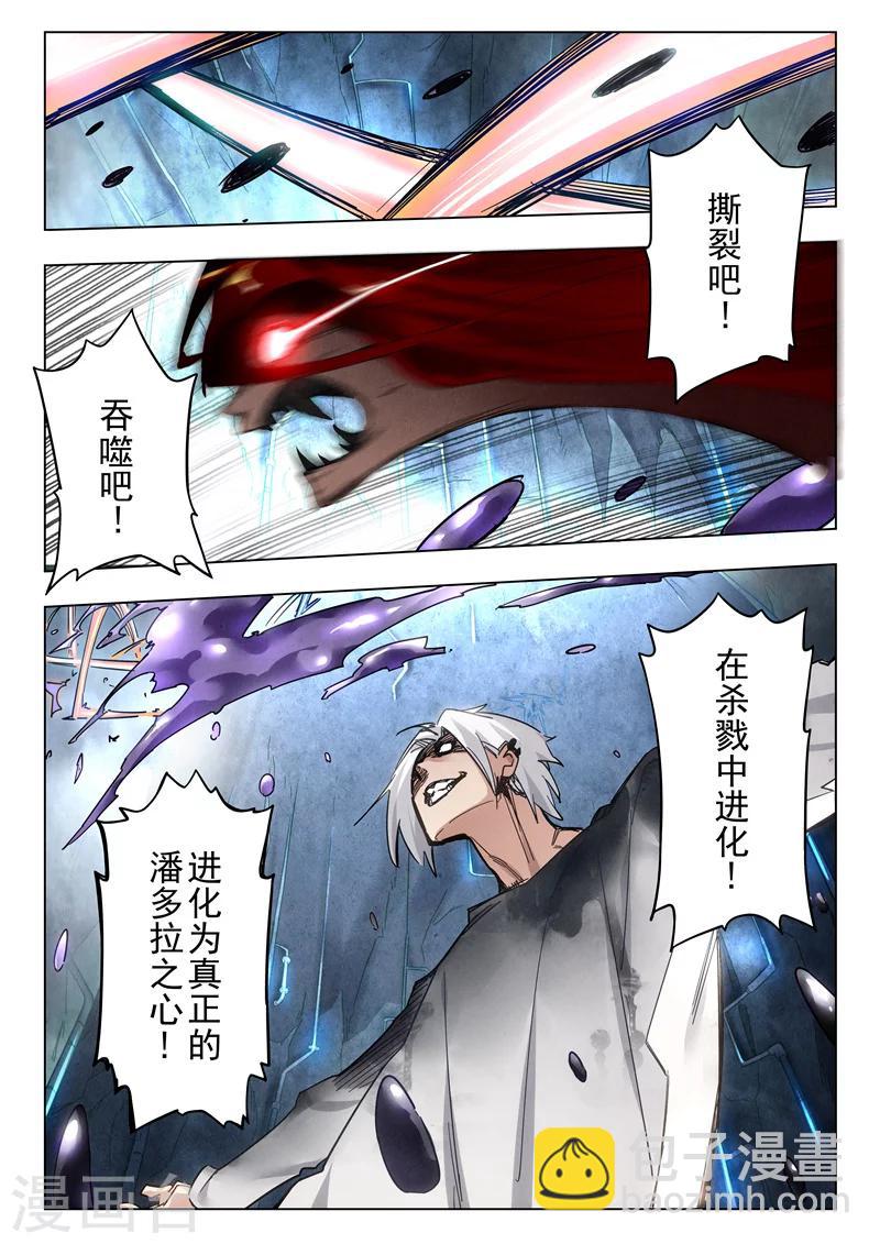 第29话2 再见，朵拉4