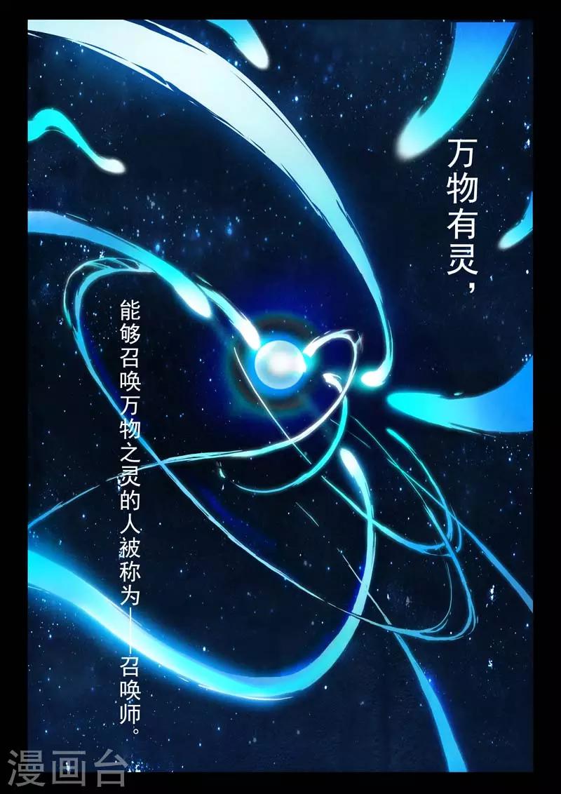 前情提要0
