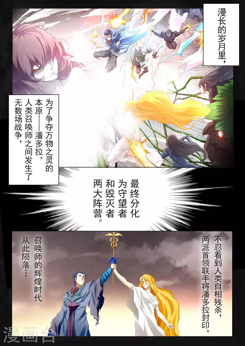前情提要1