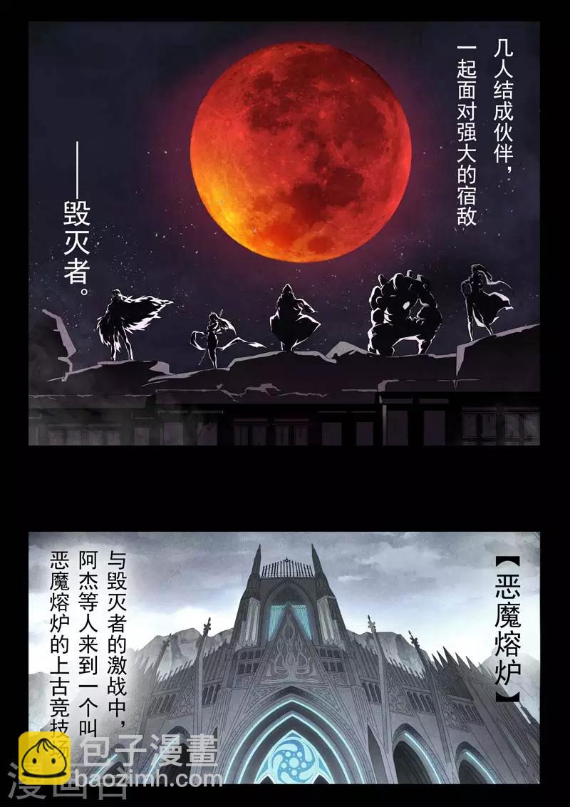 前情提要3