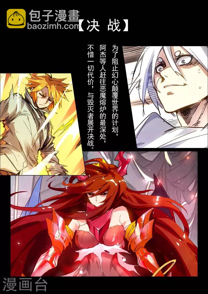 前情提要6