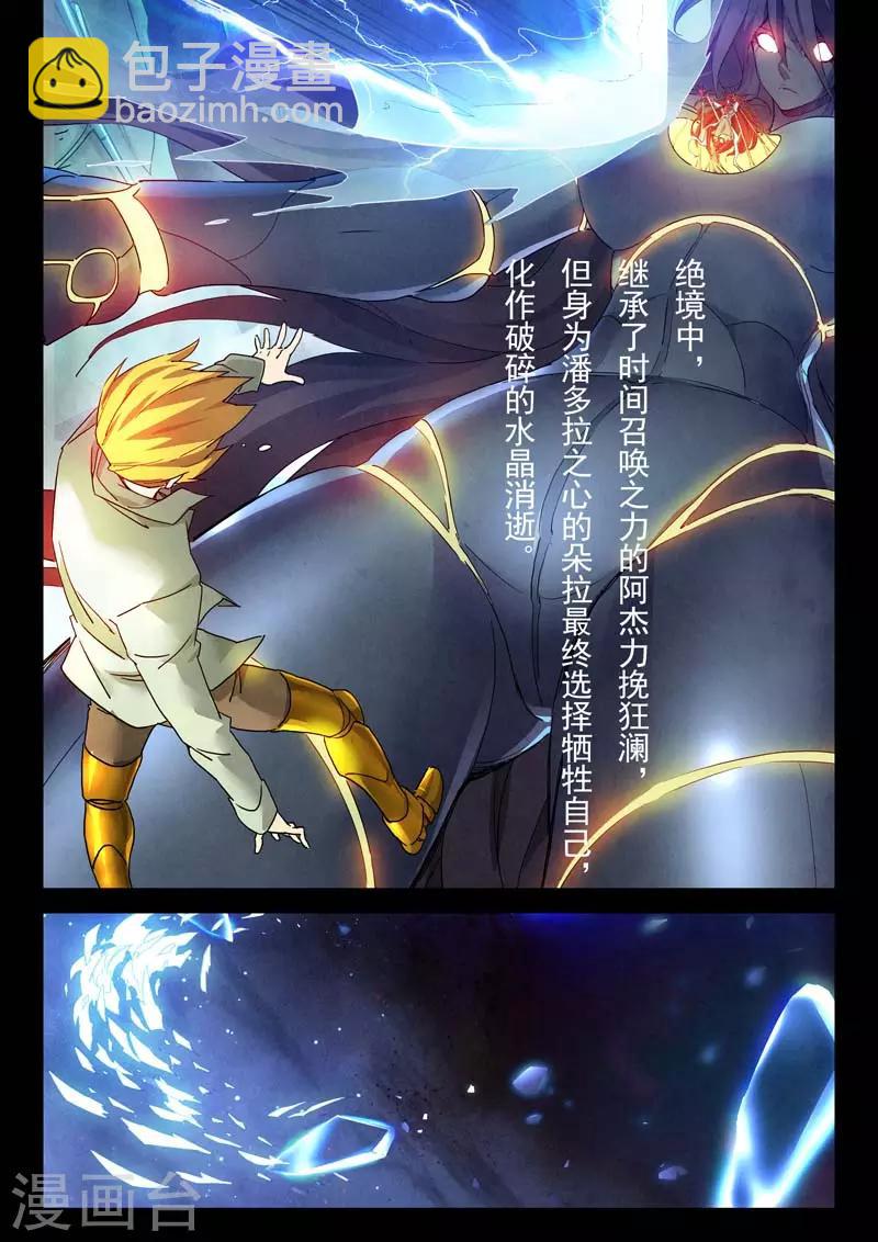 前情提要7