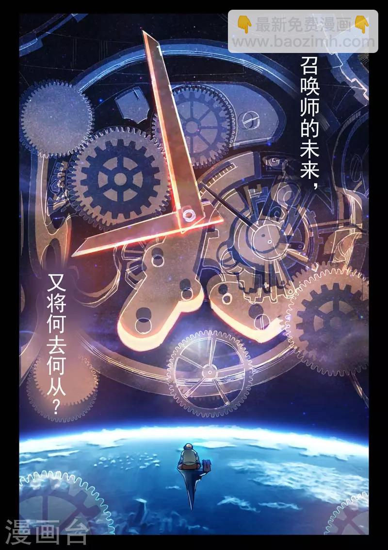 前情提要8