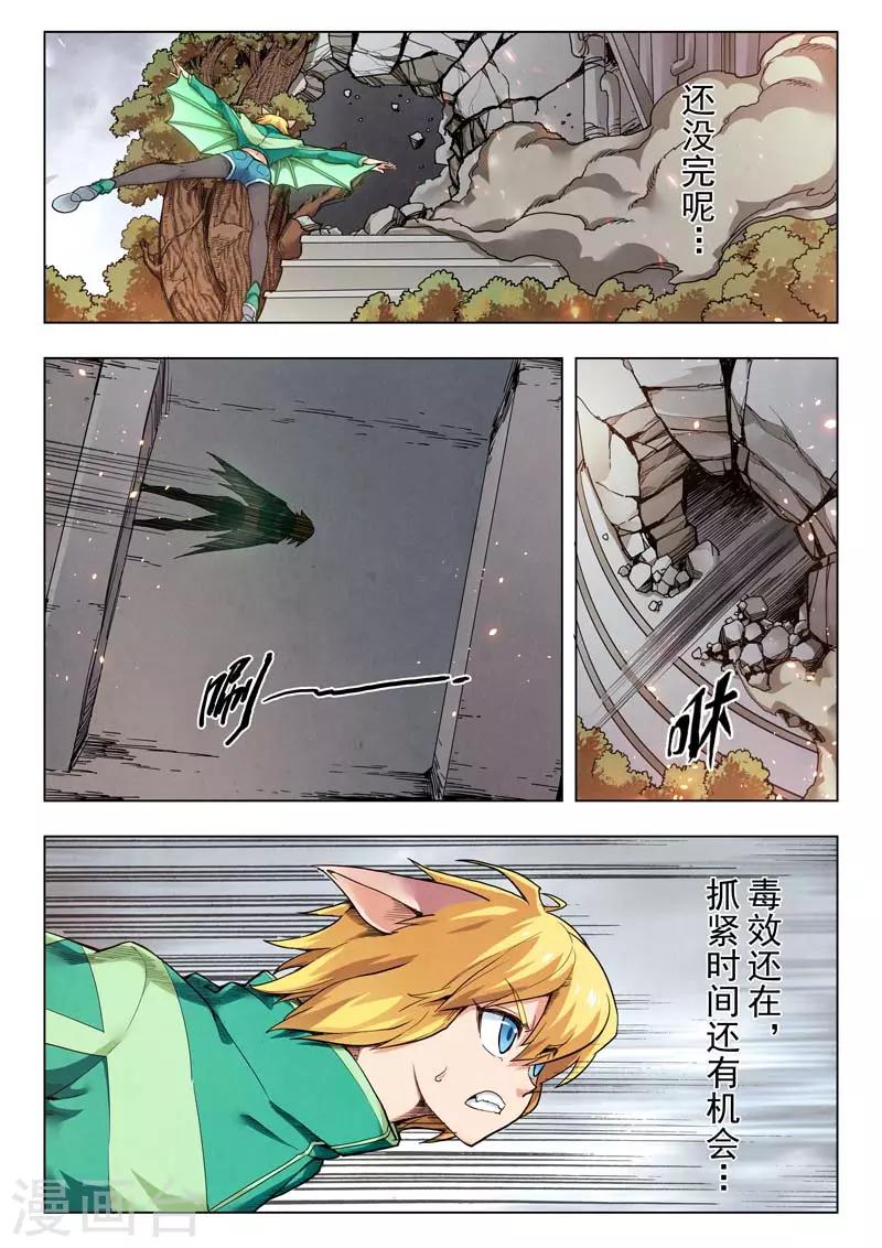 第二季第5话3 乌托邦的孩子0