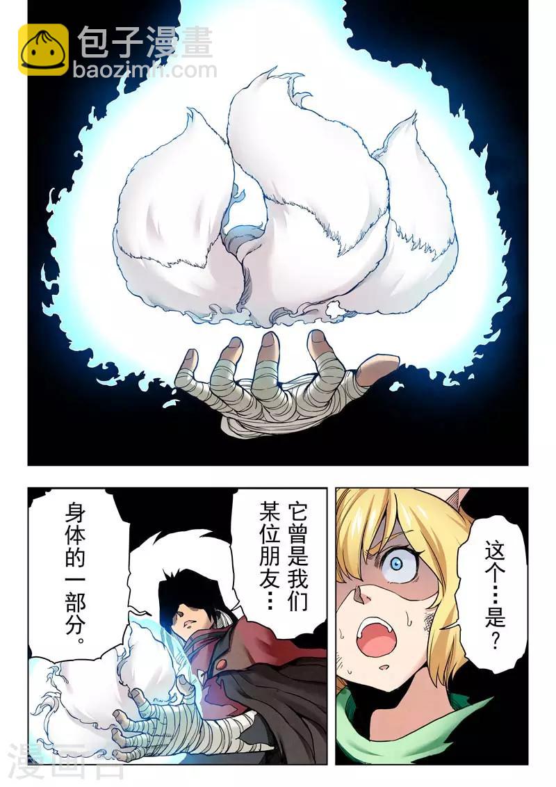 第二季第5话3 乌托邦的孩子11