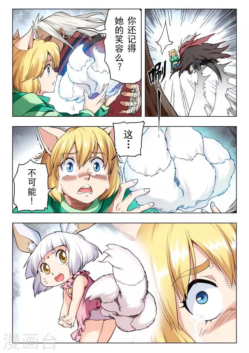 第二季第5话3 乌托邦的孩子12