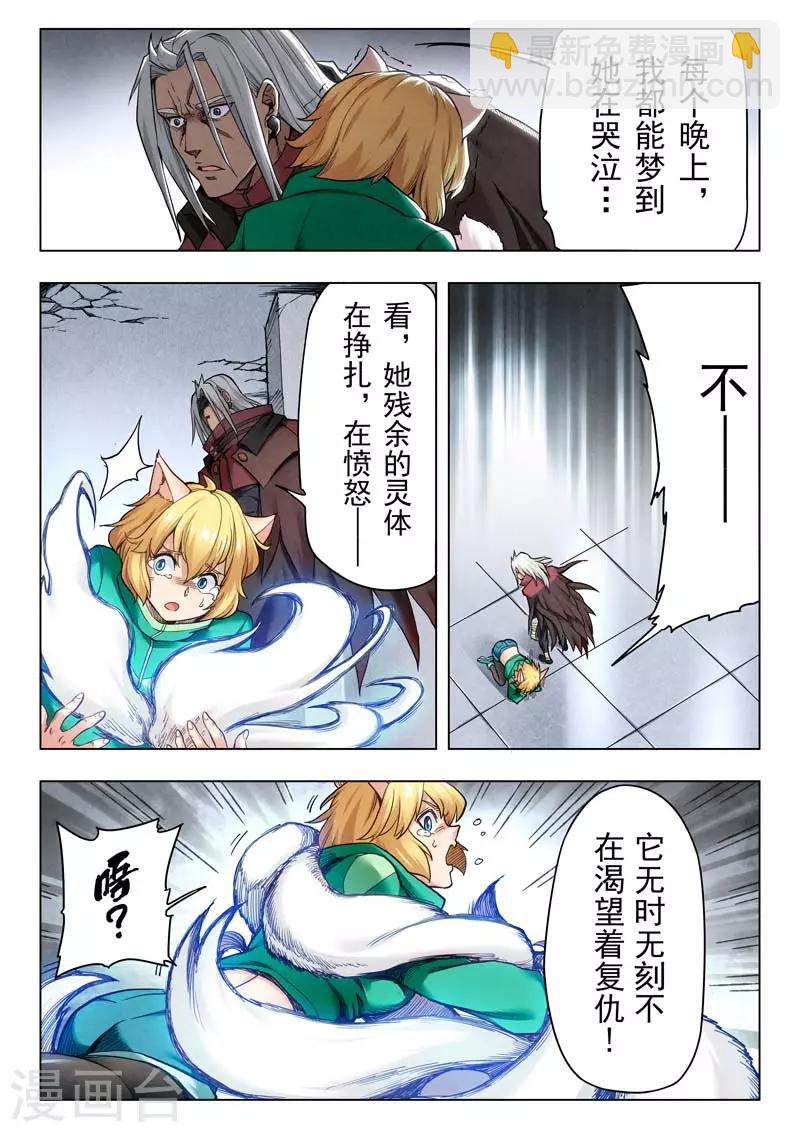 第二季第5话3 乌托邦的孩子13