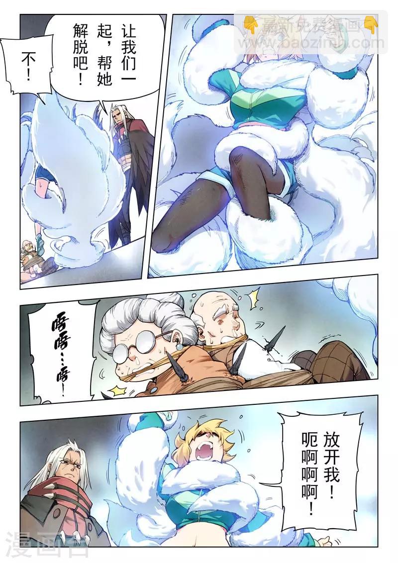 第二季第5话3 乌托邦的孩子14