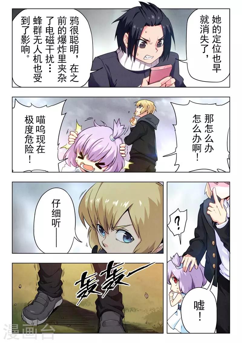 第二季第5话3 乌托邦的孩子5