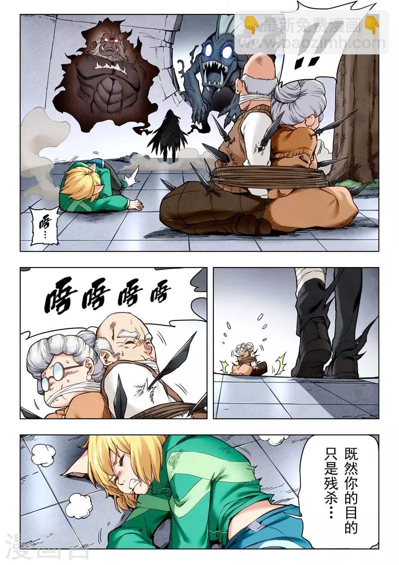第二季第5话3 乌托邦的孩子7
