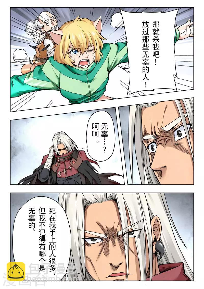 第二季第5话3 乌托邦的孩子8