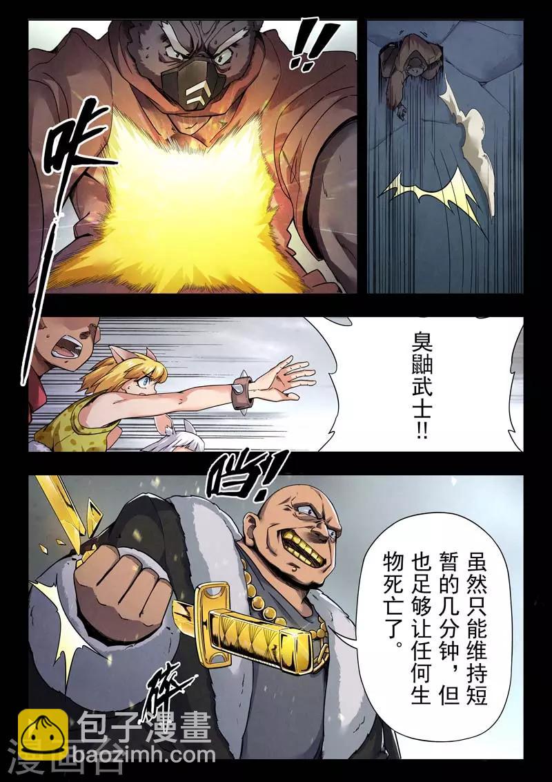 第二季第5话10 乌托邦的孩子2