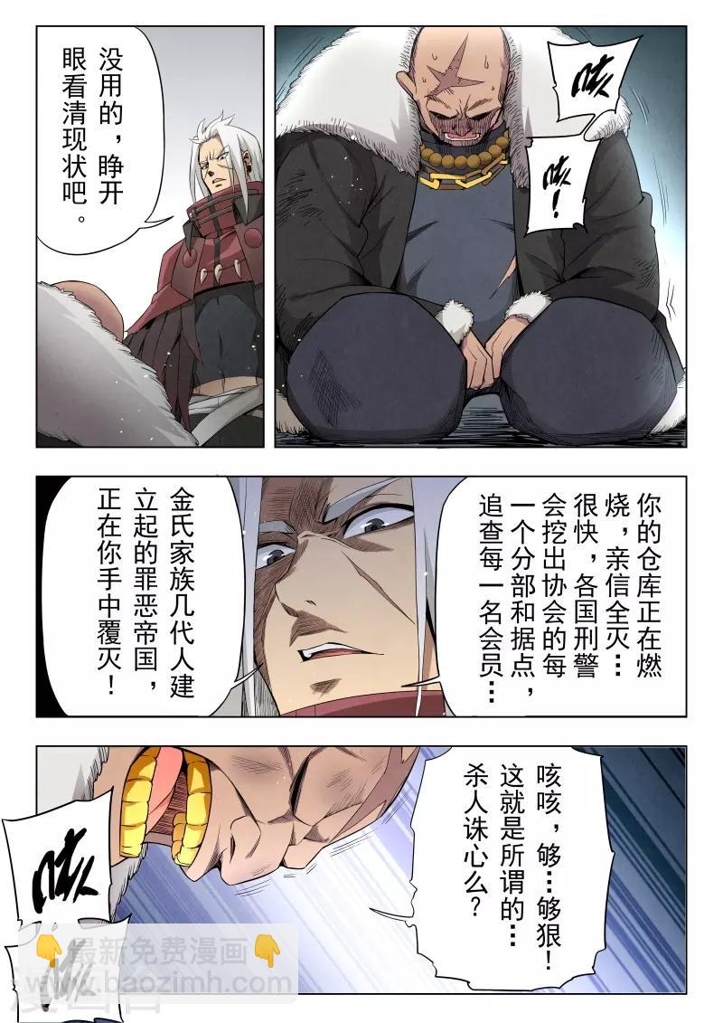 第二季第7话5 救赎18