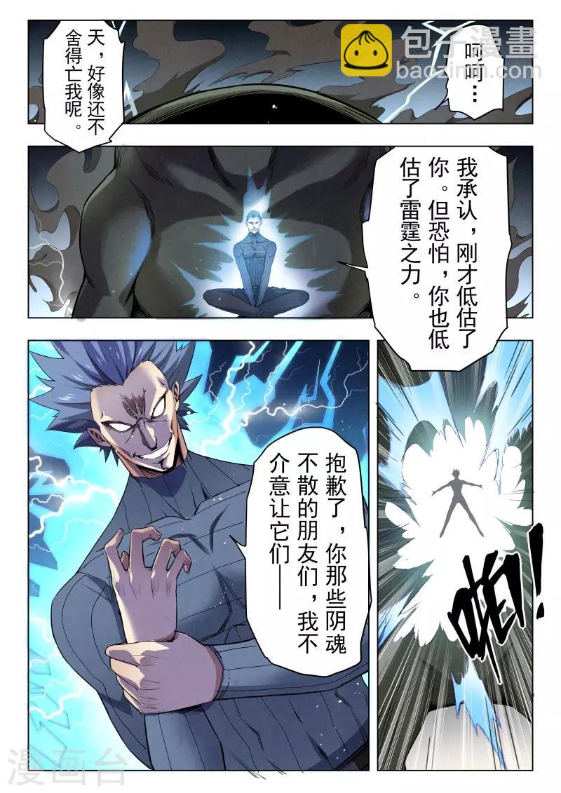 第二季第7话5 救赎2