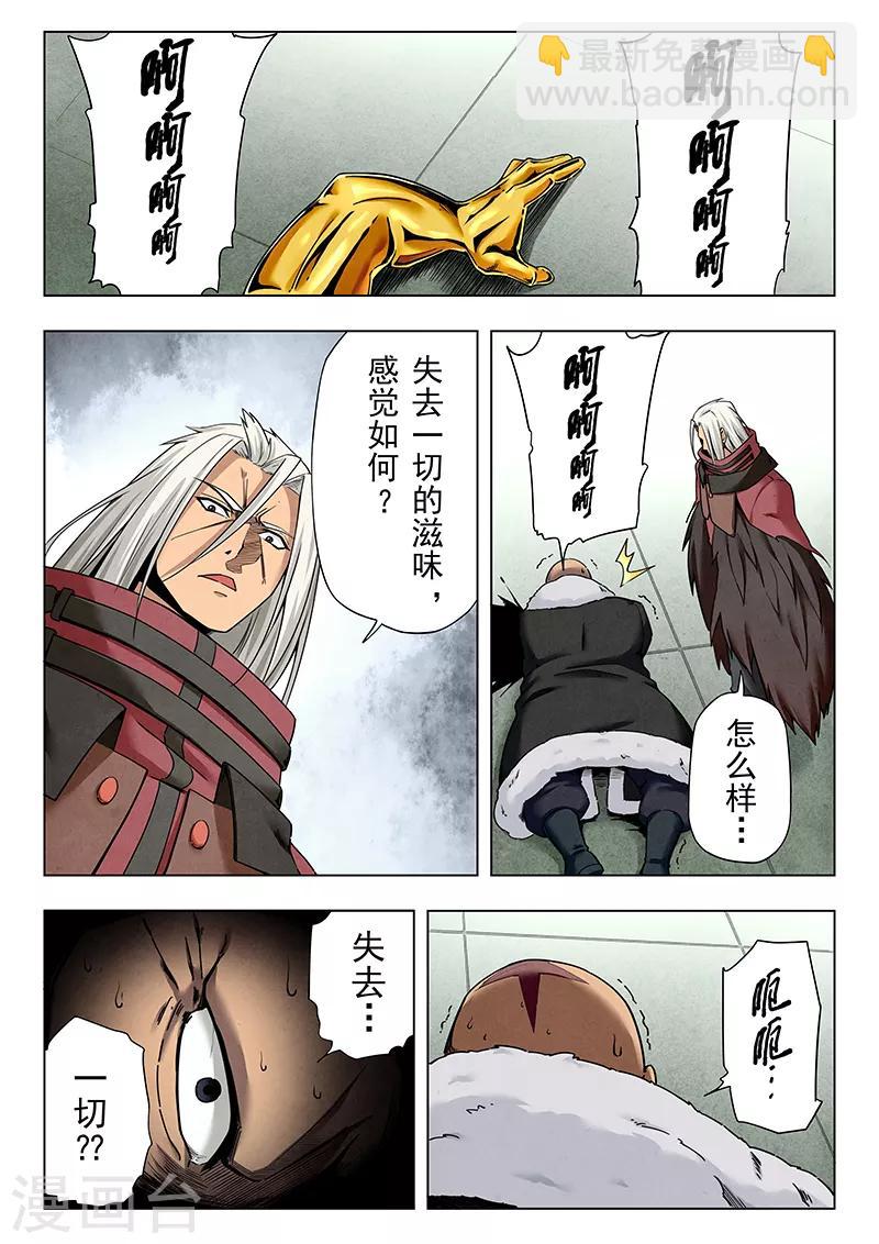 第二季第7话5 救赎20