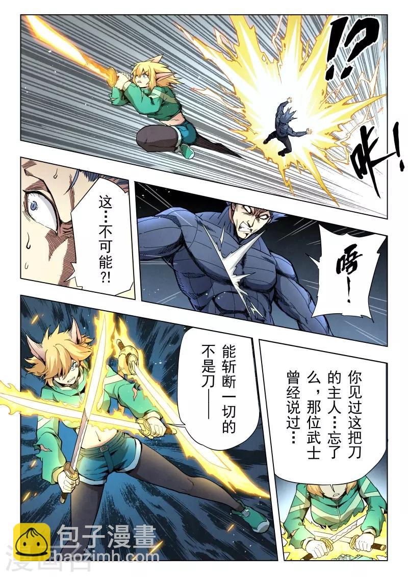 第二季第7话5 救赎9