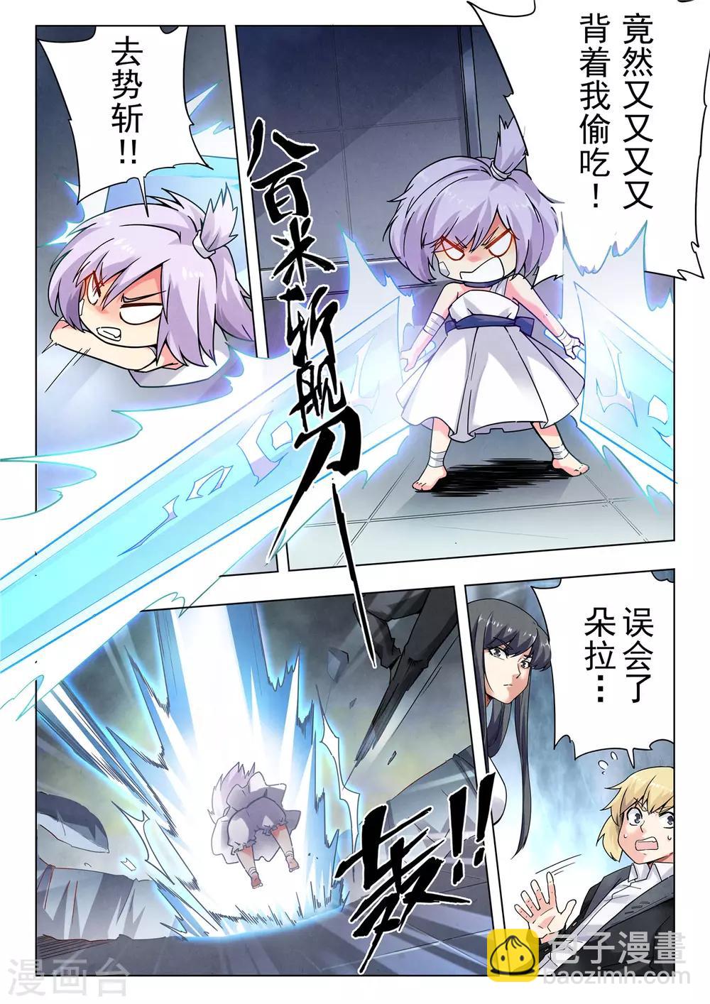 第二季第8话4 侵蚀1