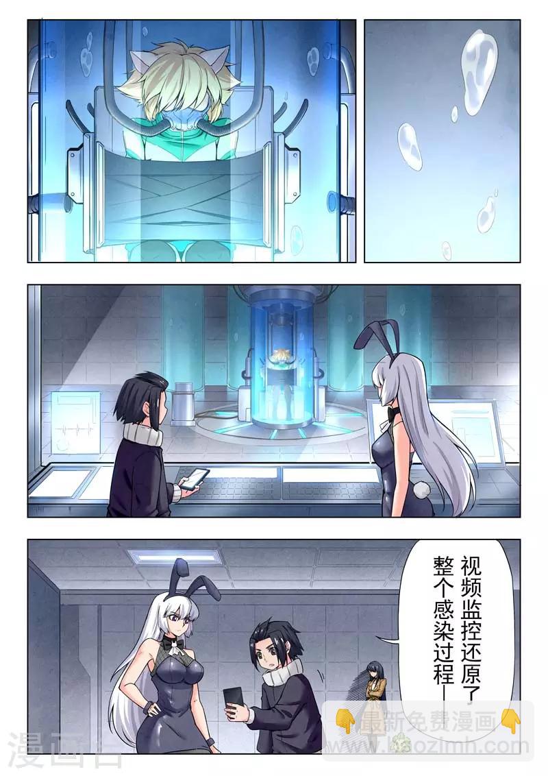 第二季第8话7 侵蚀10