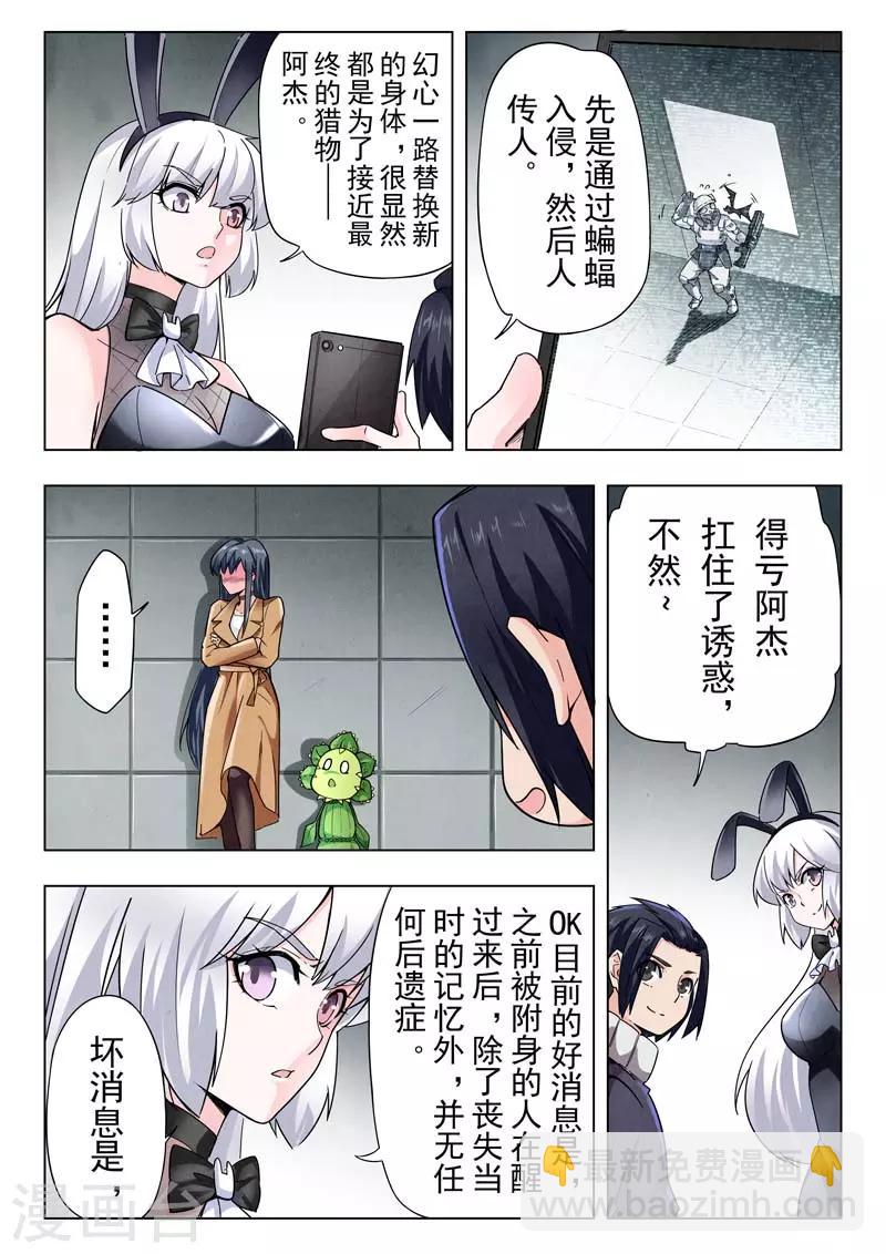 第二季第8话7 侵蚀11