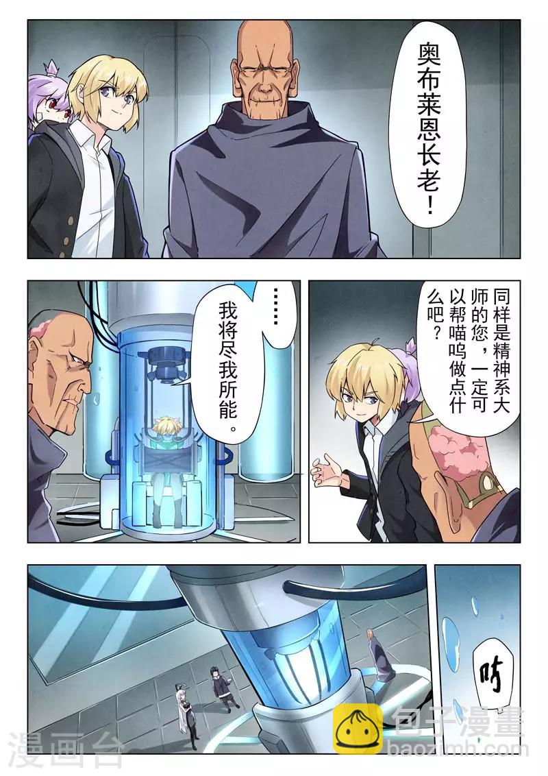 第二季第8话7 侵蚀13