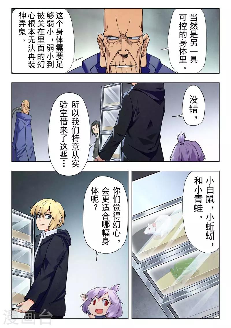 第二季第8话7 侵蚀15