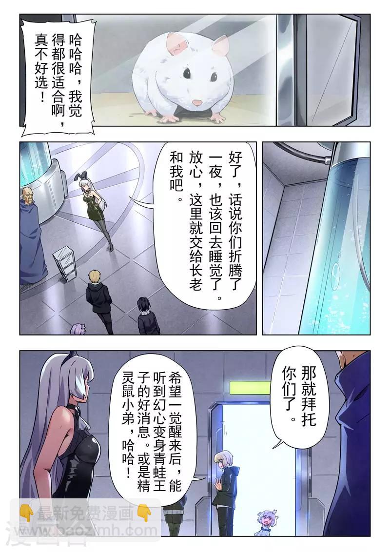 第二季第8话7 侵蚀16