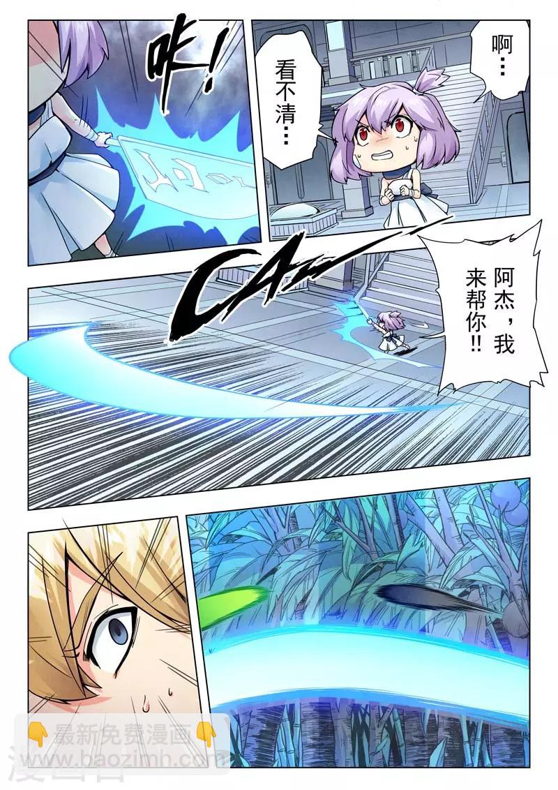 第二季第8话7 侵蚀2