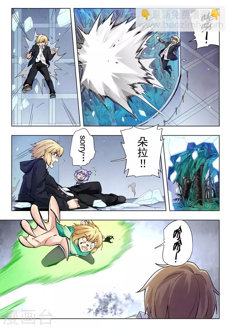 第二季第8话7 侵蚀3