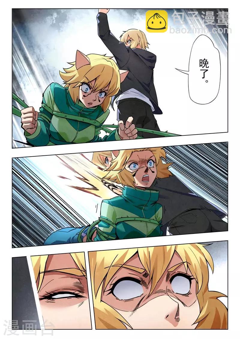 第二季第8话7 侵蚀8