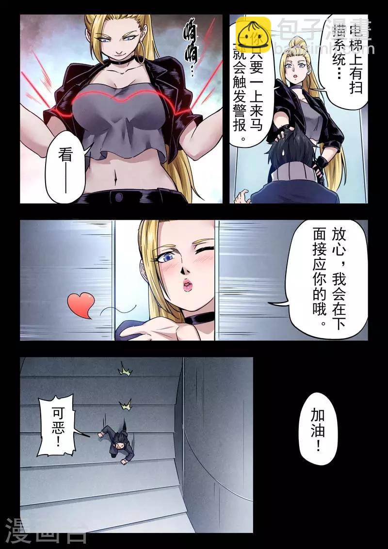 第二季第10话1 B计划10