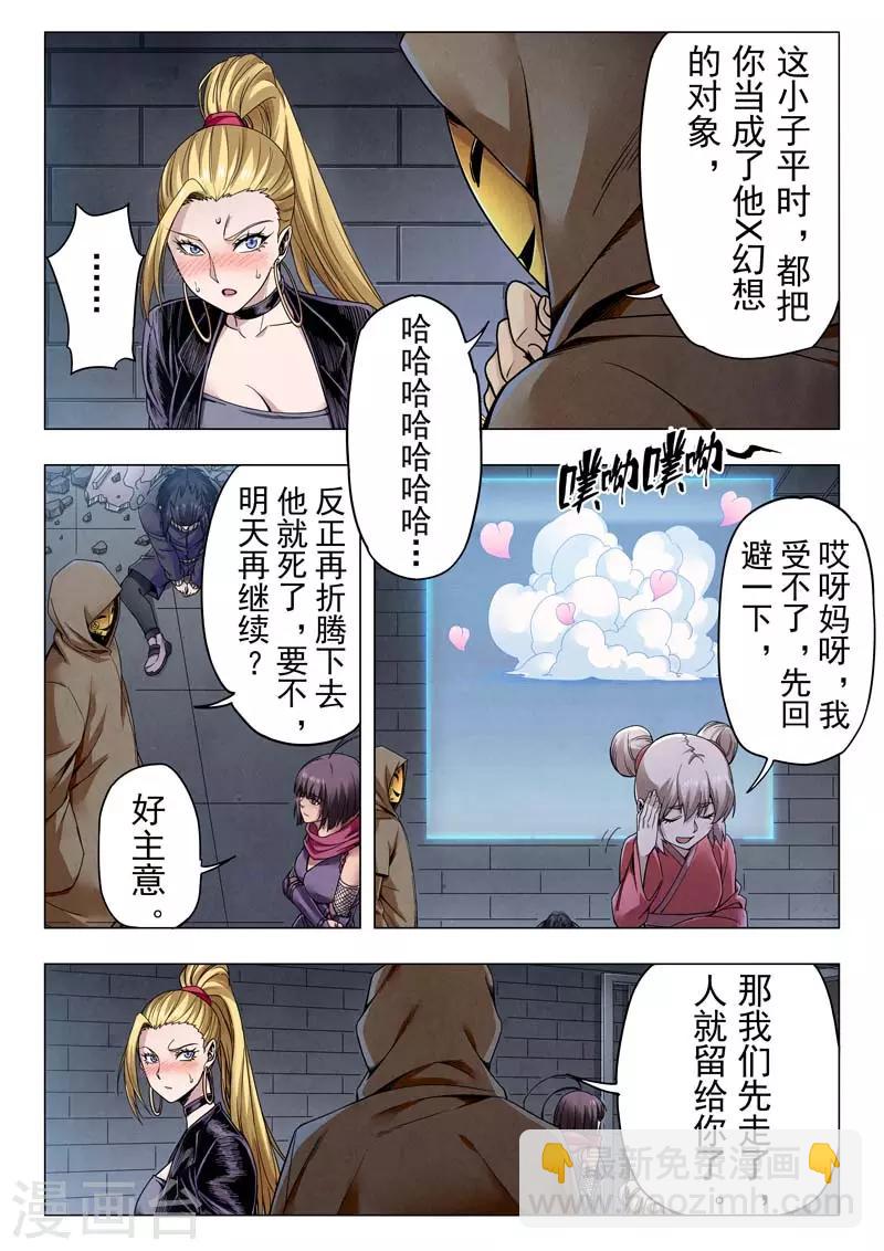 第二季第10话1 B计划2