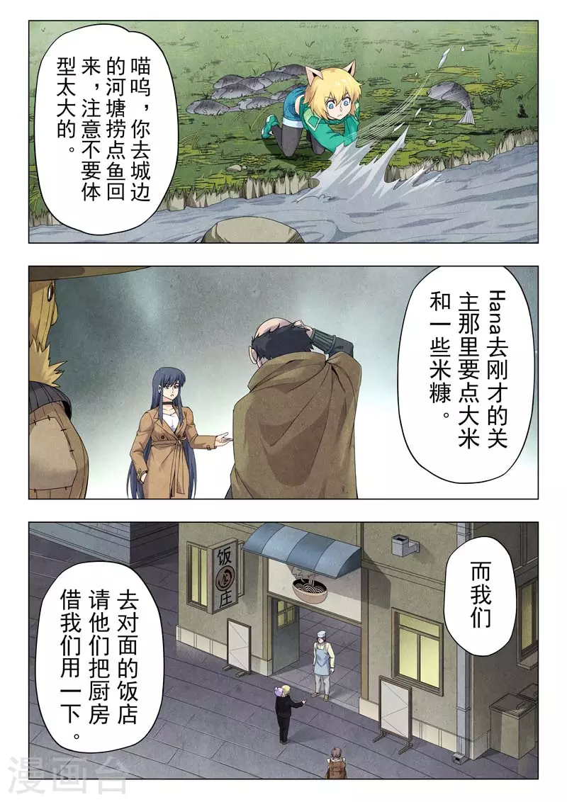 第二季第11话13 毁灭者祭坛0