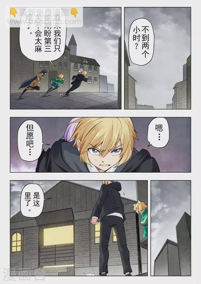 第二季第11话13 毁灭者祭坛10