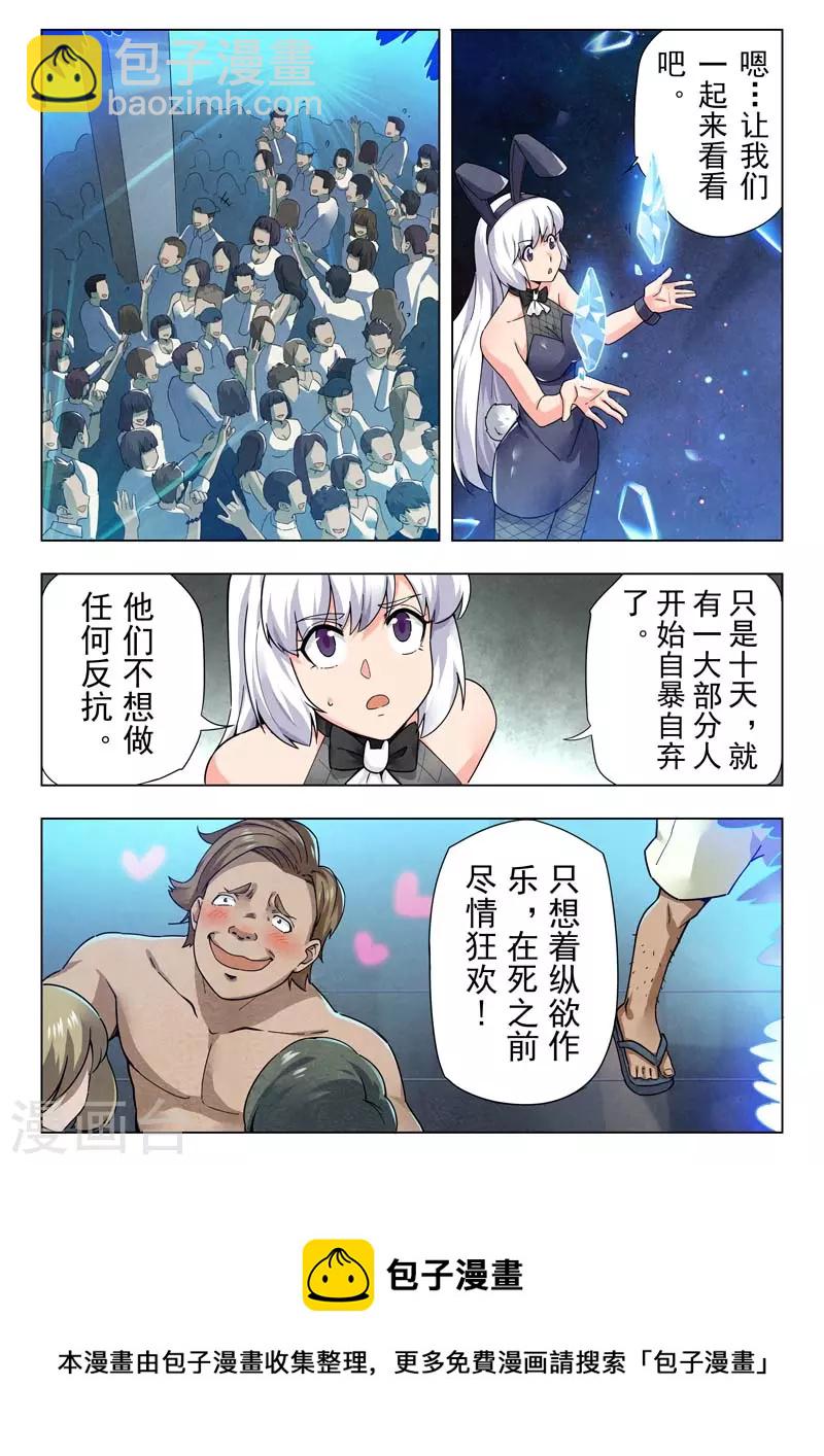 第二季第14话1 娜达的游戏13