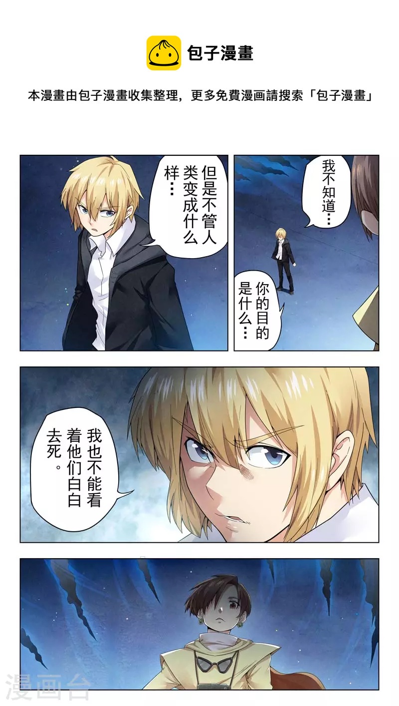 第二季第14话3 娜达的游戏0