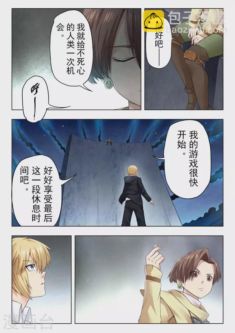 第二季第14话3 娜达的游戏1