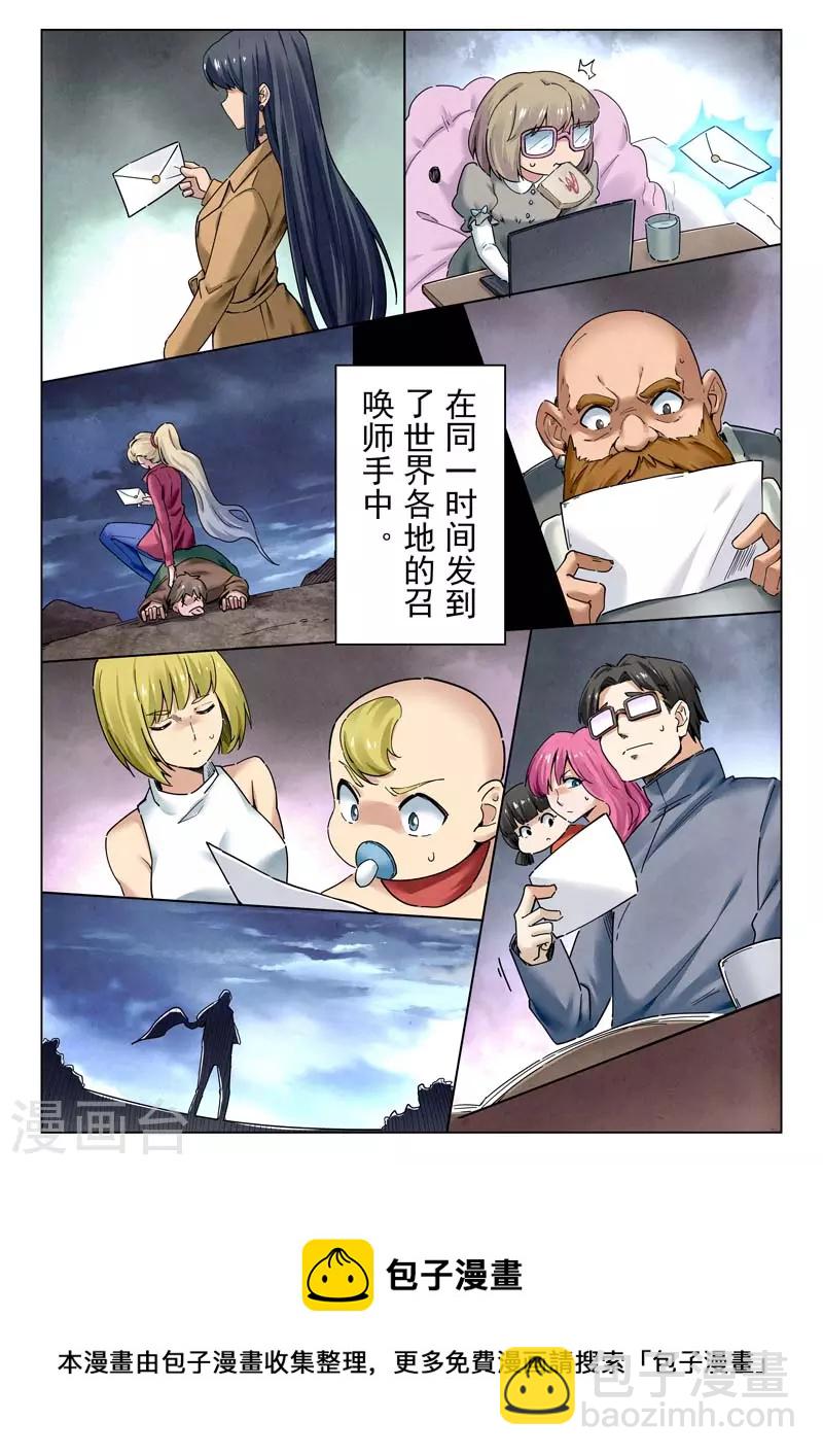 第二季第14话3 娜达的游戏13