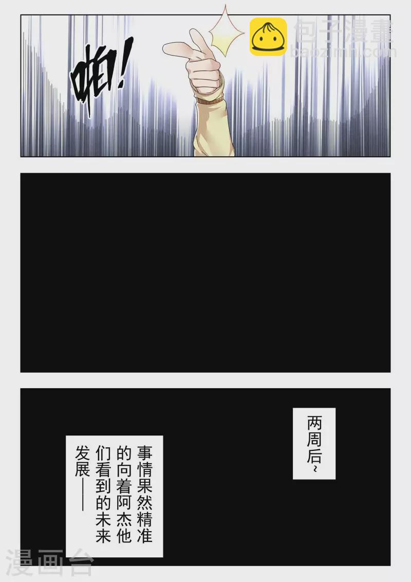 第二季第14话3 娜达的游戏2
