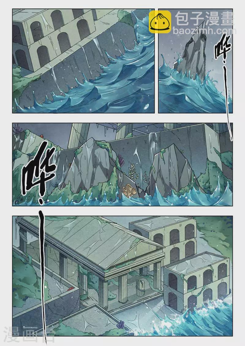 第二季第14话3 娜达的游戏6