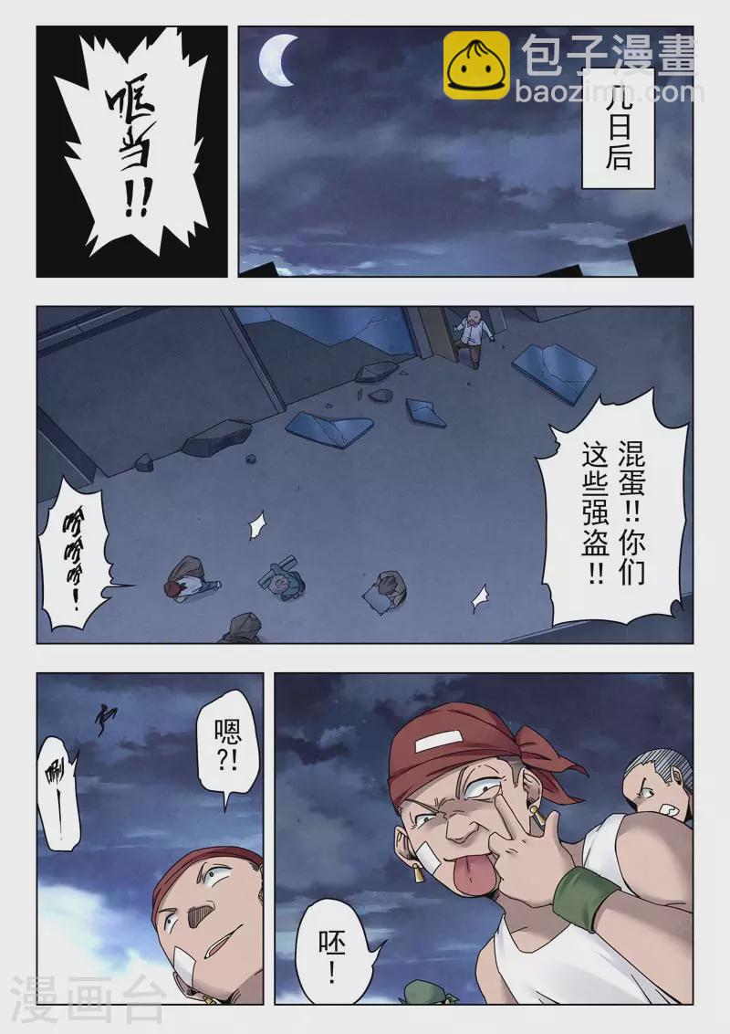第二季第14话3 娜达的游戏8