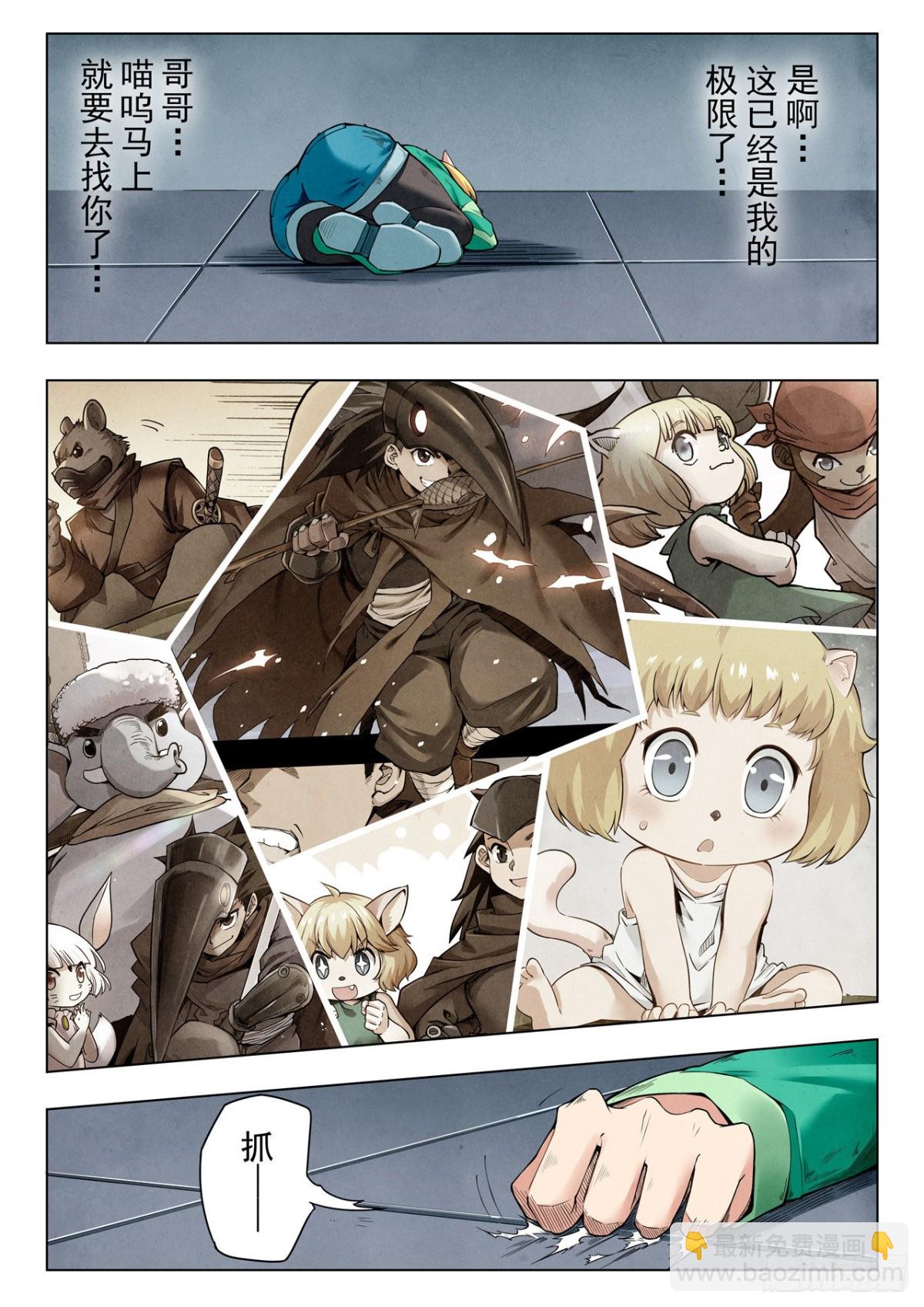 第二季 困兽之斗（03）11