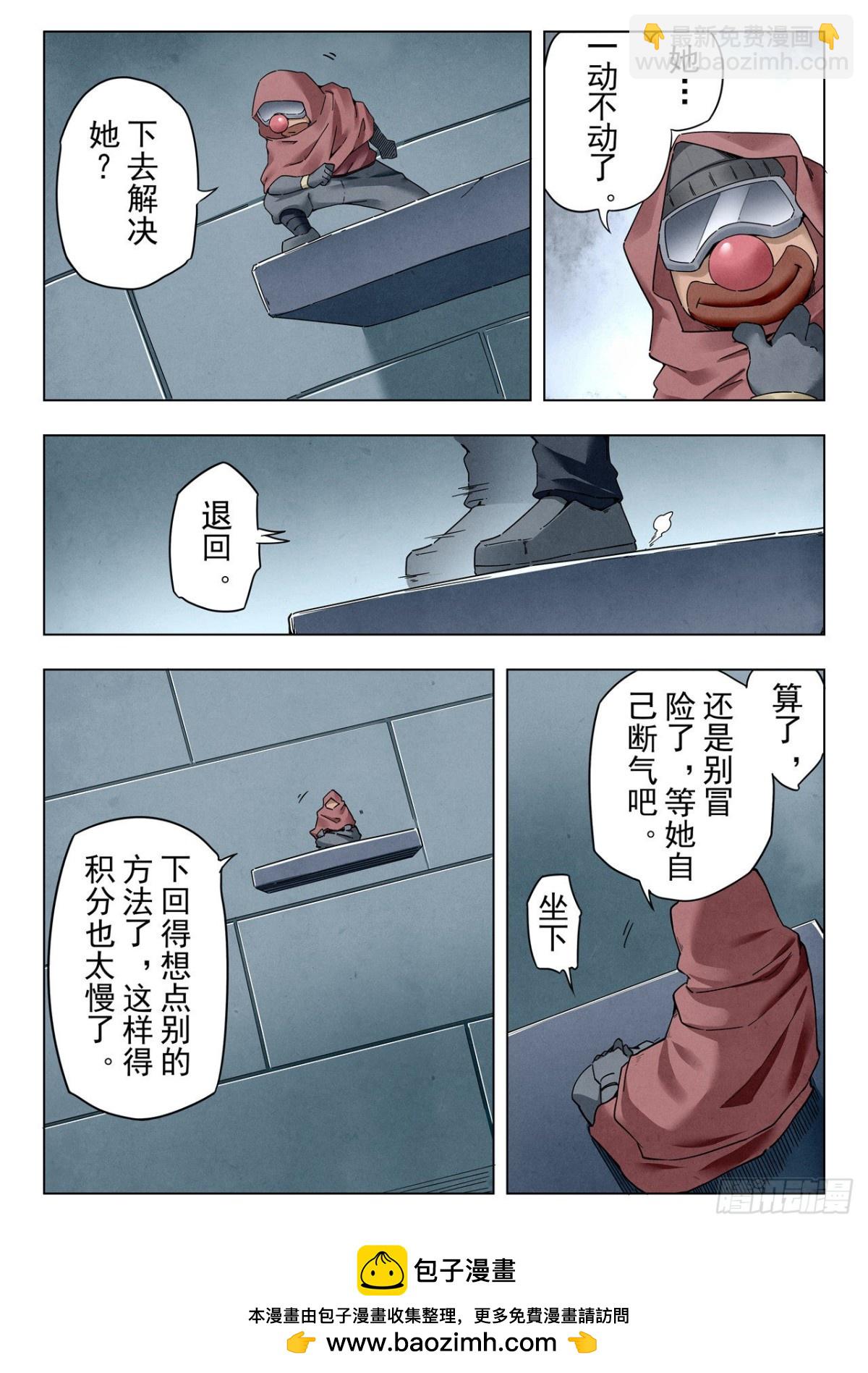 第二季 困兽之斗（03）13